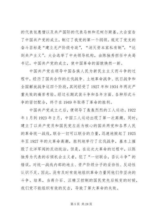 学党史心得体会 (4).docx