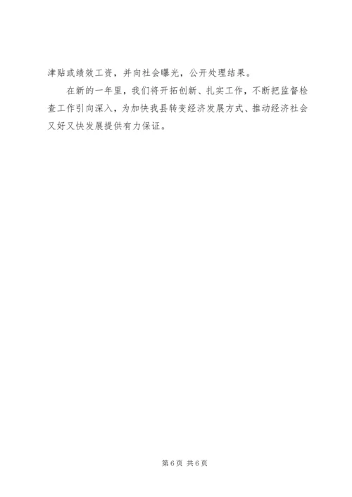 县纪委监察局局长供职报告.docx