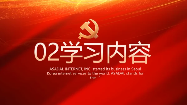红色党支部党史学习教育工作总结PPT