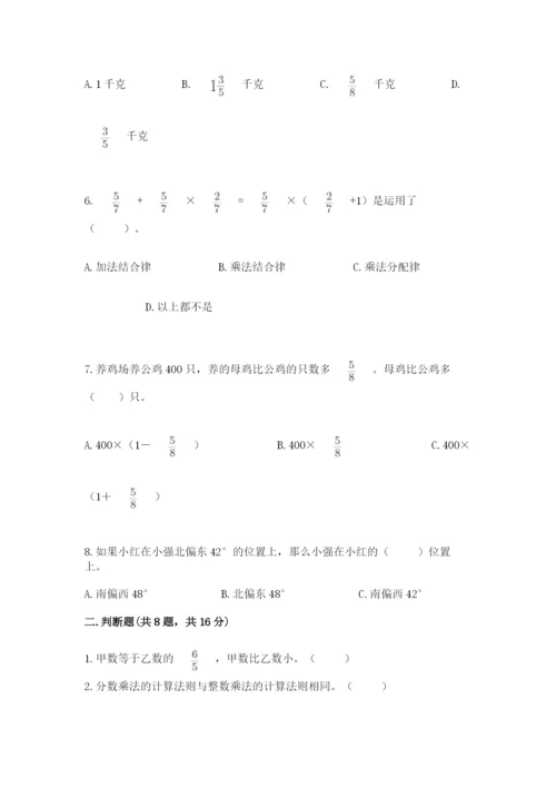 人教版六年级上册数学期中考试试卷精品（实用）.docx