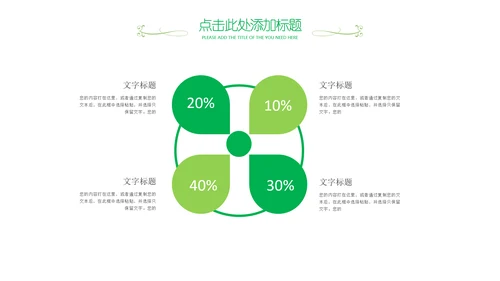 国际世界卫生日健康活动宣传PPT模板