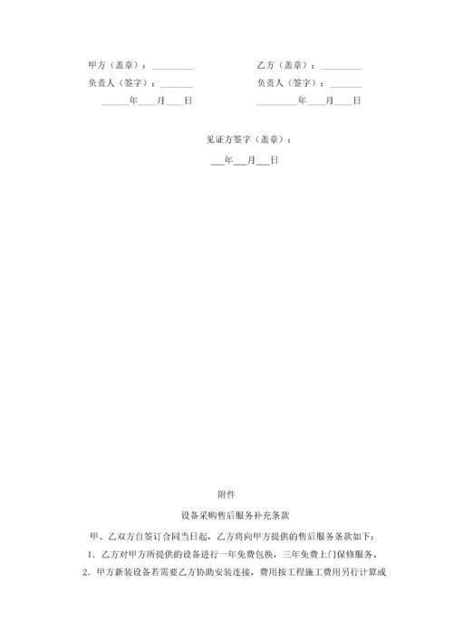 02-【分类】-47-采购软硬设备合同.docx