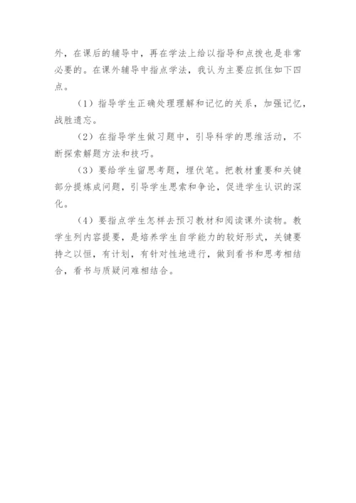 高一物理下学期教学工作总结_2.docx