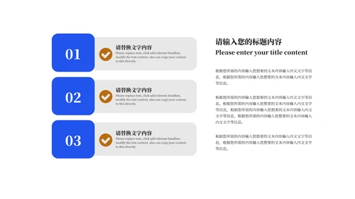 蓝色商务风企业团队建设培训PPT模板