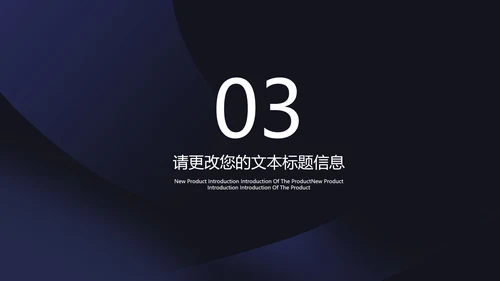 深蓝商务风几何员工入职培训PPT模板