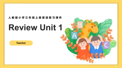 Unit 1 Making friends 单元复习课件(共33张PPT)