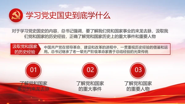 红色大气党建党支部年终工作总结PPT
