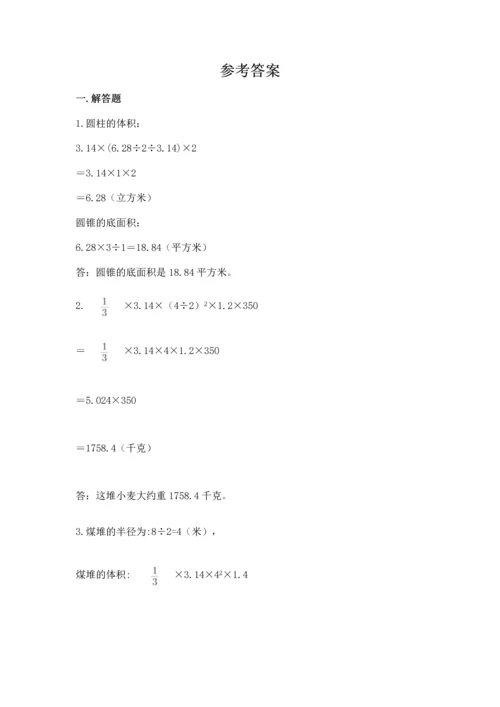 小升初数学应用题50道及参考答案（培优a卷）.docx