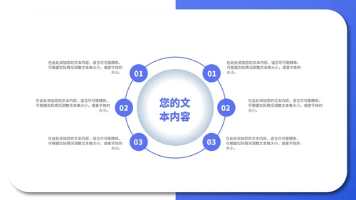 蓝色扁平风职场产品讨论推广总结汇报PPT模板