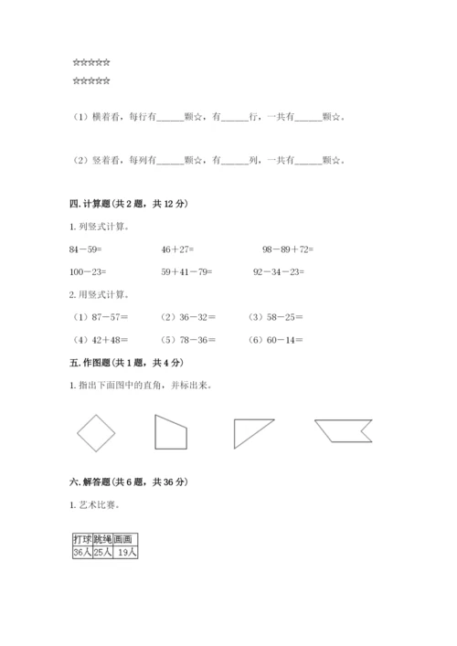 小学数学试卷二年级上册期中测试卷加精品答案.docx