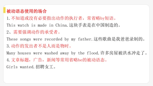 Unit 6 When was it invented?单元复习课件【人教（2024秋）九全英语】