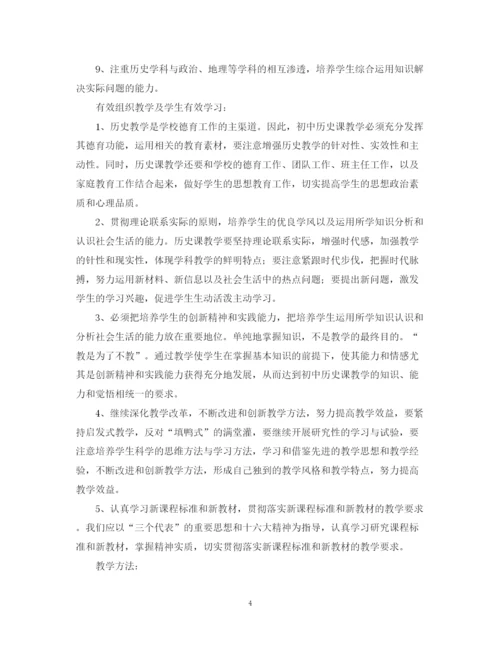 精编之工作改进计划书.docx