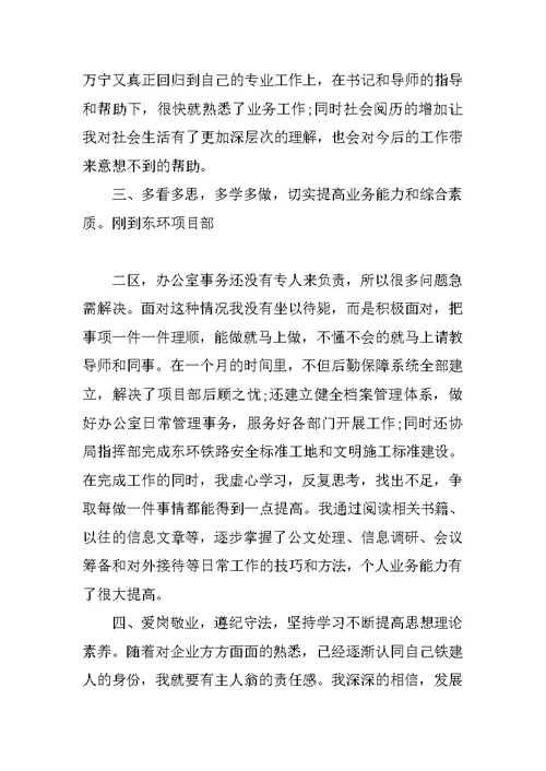 XX建筑公司个人年终工作总结