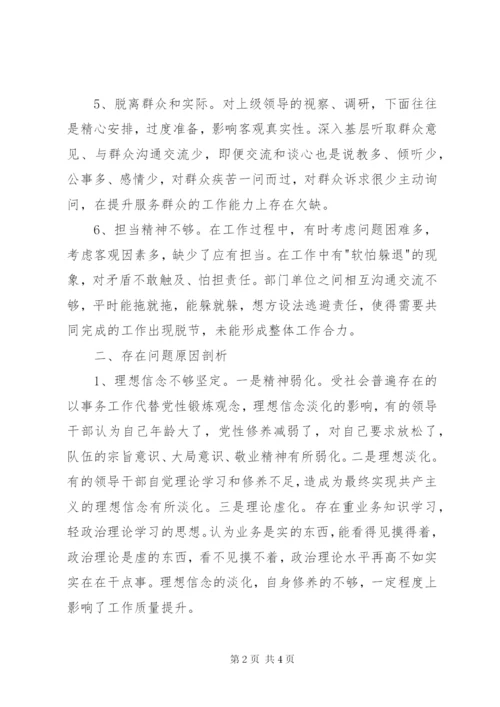 形式主义官僚主义自查情况报告 (2).docx