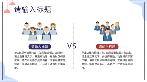紫色扁平新员工入职培训员工管理手册PPT模板