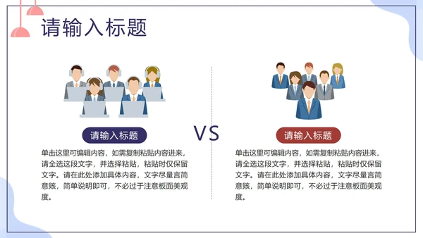 紫色扁平新员工入职培训员工管理手册PPT模板