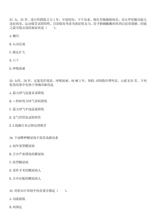 2023年01月2023浙江杭州市西湖区卫生健康局招聘编外合同工1人笔试参考题库答案详解1