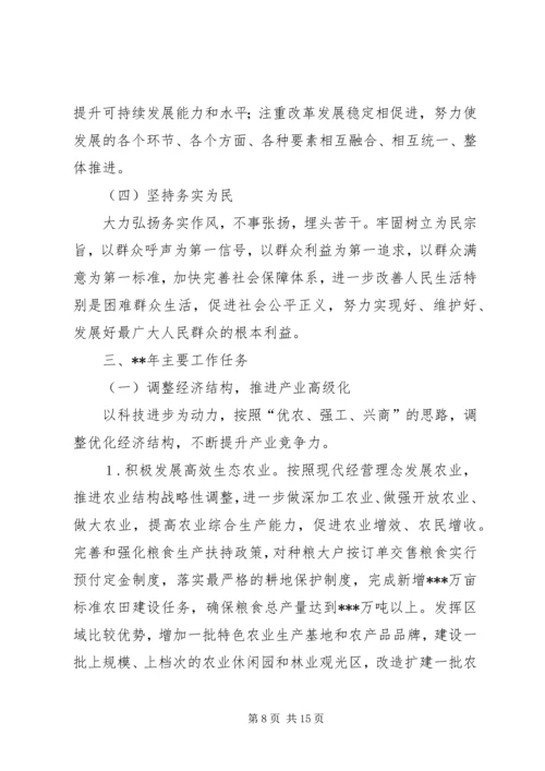 独家原创-乡政府经济发展年度工作报告.docx
