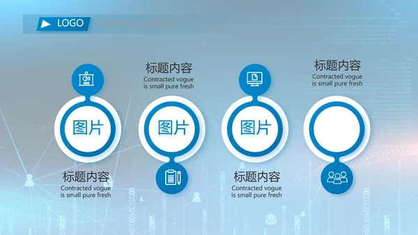 蓝色互联网信息科技工作总结动态PPT
