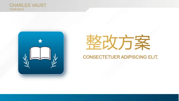 蓝色大气法律知识培训动态PPT模板