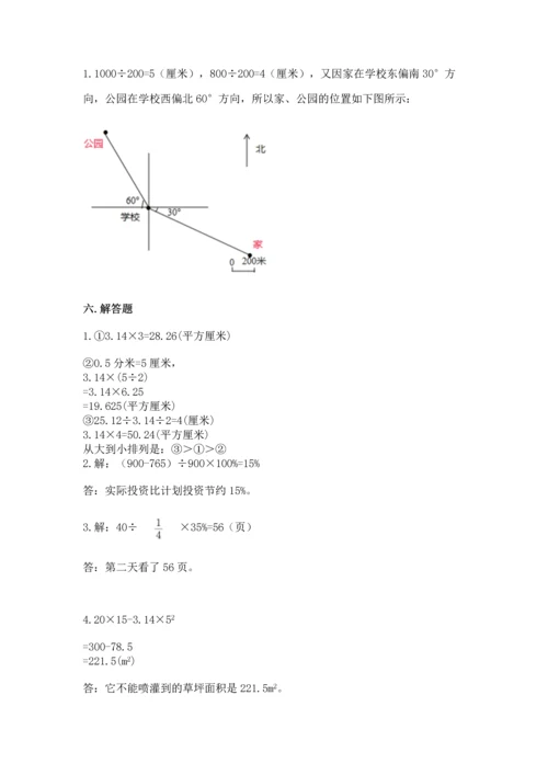小学数学六年级上册期末测试卷及答案（易错题）.docx