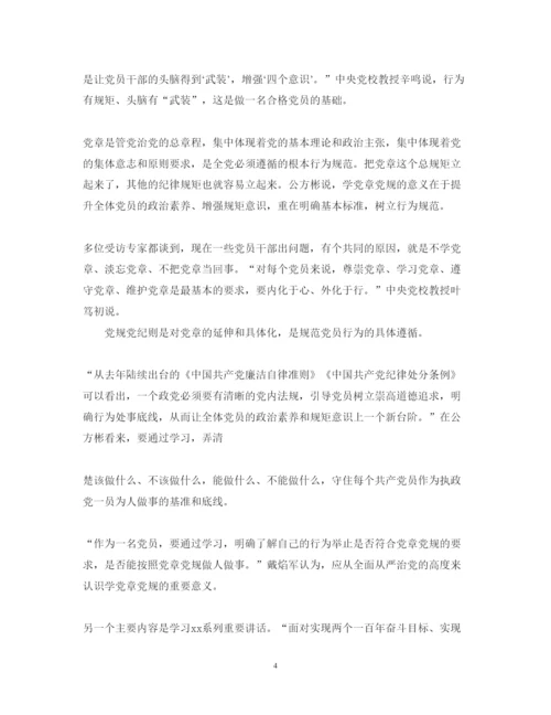 精编党员教师两学一做学习心得体会范文.docx