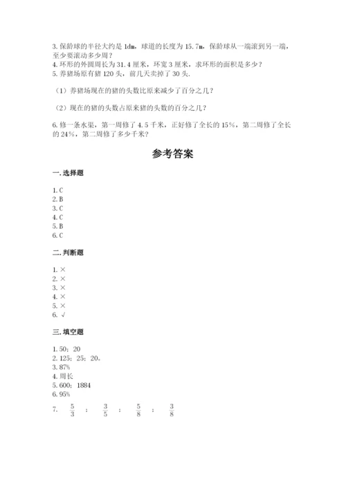 2022六年级上册数学期末测试卷附答案（考试直接用）.docx