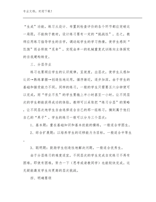 2024年大班教师心得体会范文优选范文21篇.docx