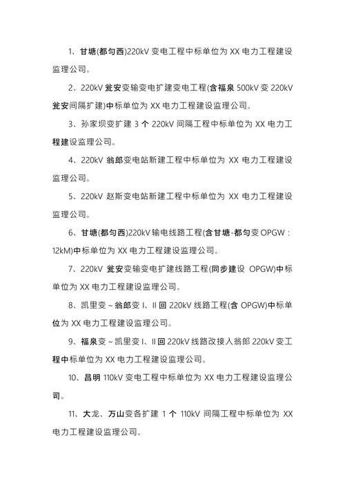 公司例会会议纪要