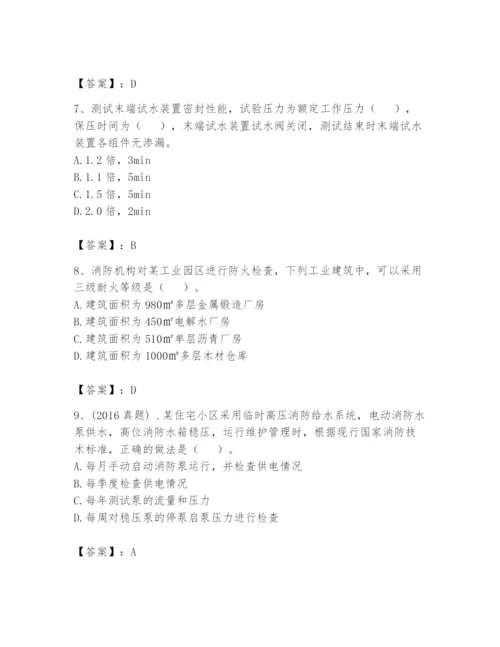 注册消防工程师之消防技术综合能力题库【考点提分】.docx