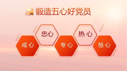 纪检监察党风廉政工作计划动态PPT