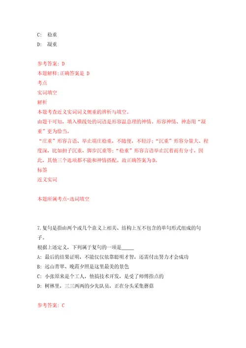 2022年02月2022年广西壮族自治区江滨医院春季招考聘用公开练习模拟卷第1次