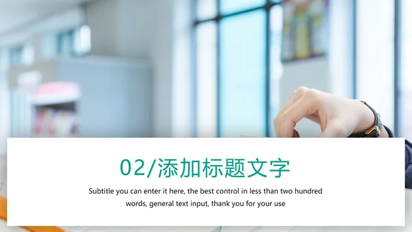时尚读书分享阅读理解教育培训PPT模板