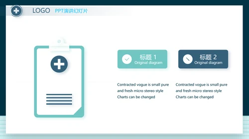 蓝色创意医院讲座动态PPT模板