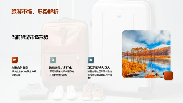 双十二旅游营销策略