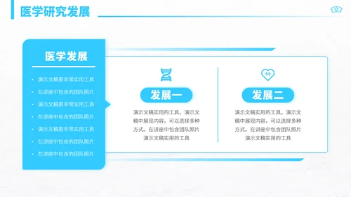 蓝色高端医学医疗医生工作汇报年中总结述职报告科研答辩职称评级PPT模板