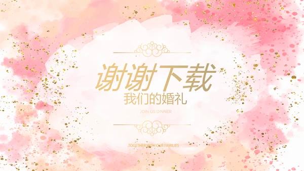 粉色小清新婚礼舞台开场片头相册动态PPT模板