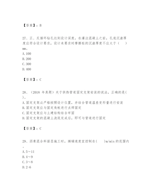 2024年一级建造师之一建市政公用工程实务题库附完整答案【易错题】.docx