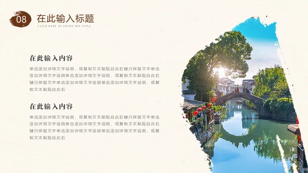 复古水墨风浙江印象旅游宣传PPT