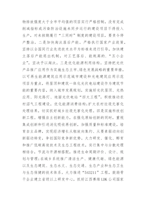 读书班心得体会.docx
