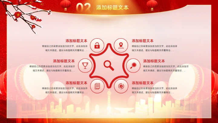 擂鼓喧天新年开门红工作计划通用PPT模板