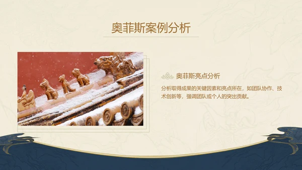 深色中国风项目工作汇报总结