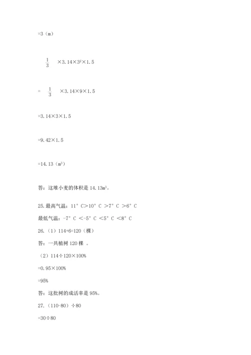 六年级小升初数学解决问题50道及答案【易错题】.docx