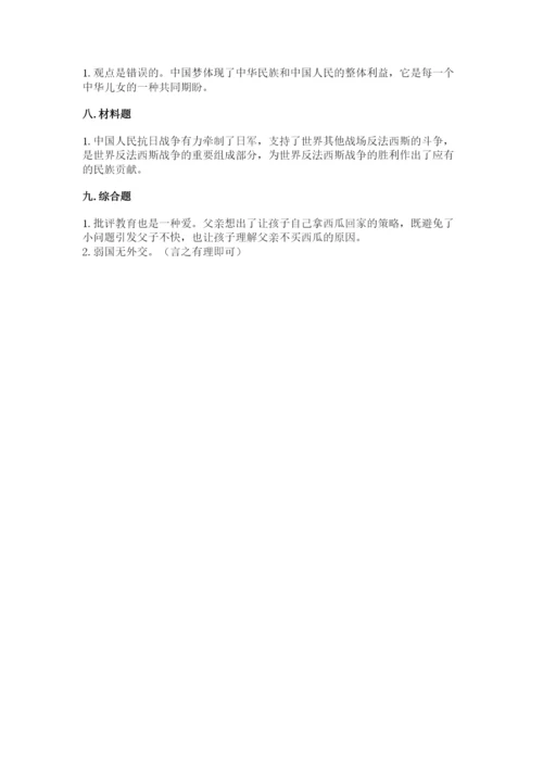 部编版五年级下册道德与法治 期末测试卷带答案.docx