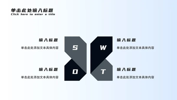 商务企业招聘宣讲会PPT模板