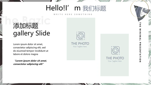极简艺术时尚室内装饰设计展示PPT动态模板