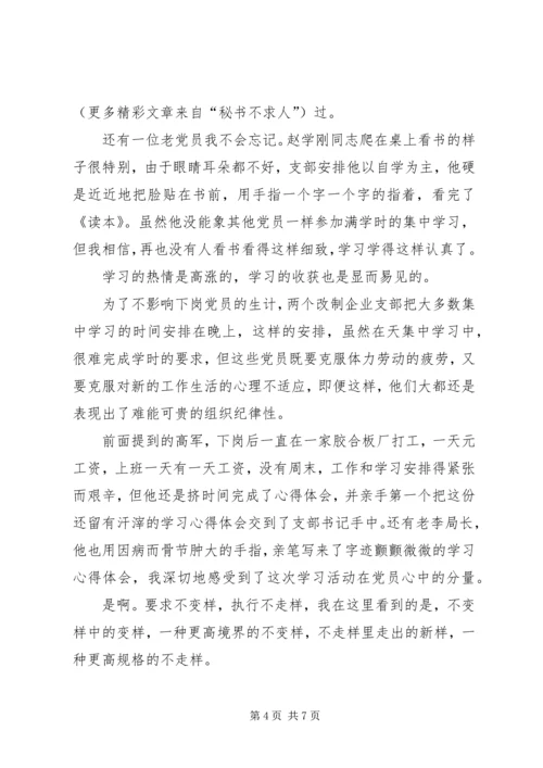 先教活动典型材料 (4).docx