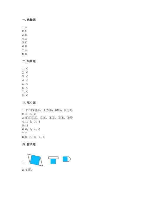 苏教版一年级下册数学第二单元 认识图形（二） 测试卷精品【网校专用】.docx