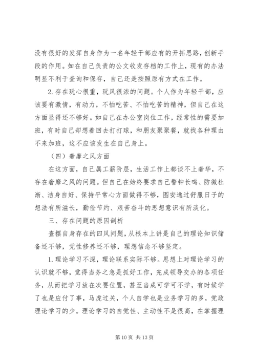 普通党员对照检查材料范文精选.docx
