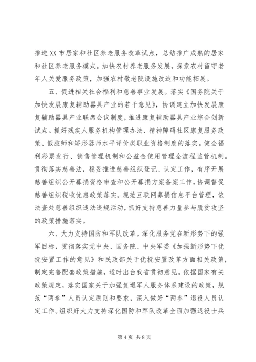 厅长XX年全省科技工作会议讲话稿★ (2).docx